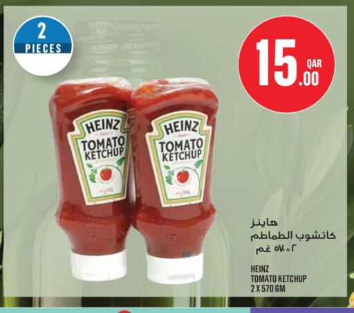 Tomato available at مونوبريكس in قطر - الدوحة
