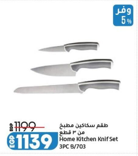 available at Lulu Hypermarket  in Egypt