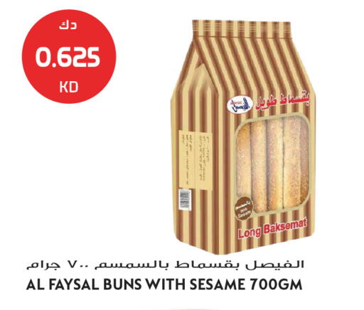 Sesame available at Grand Hyper in Kuwait - Jahra Governorate
