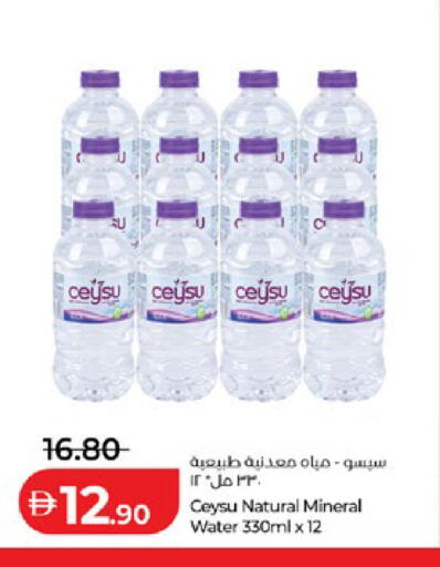 available at لولو هايبرماركت in الإمارات العربية المتحدة , الامارات - أبو ظبي