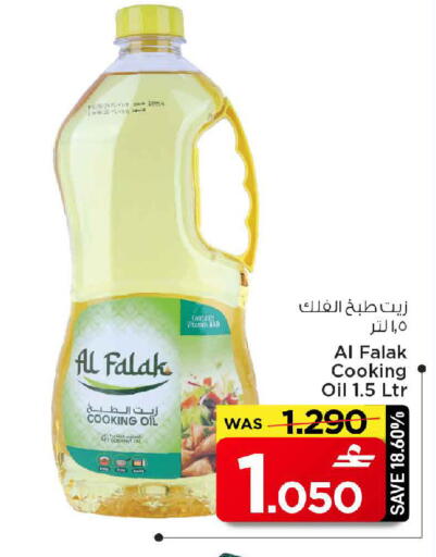 available at مارك & سايف in عُمان - مسقط‎