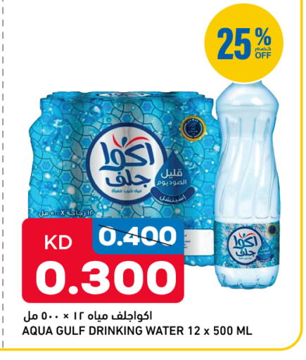 available at Oncost in Kuwait - Jahra Governorate