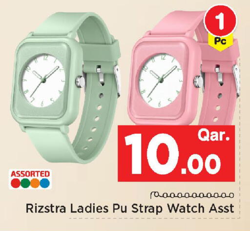 available at مارك & سيف in قطر - الضعاين