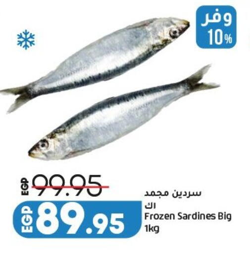 available at لولو هايبرماركت in Egypt - القاهرة
