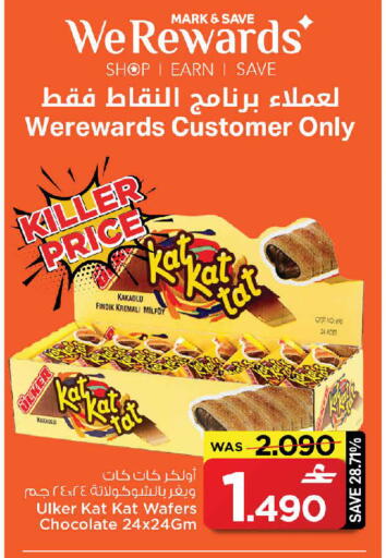 available at MARK & SAVE in Oman - Muscat