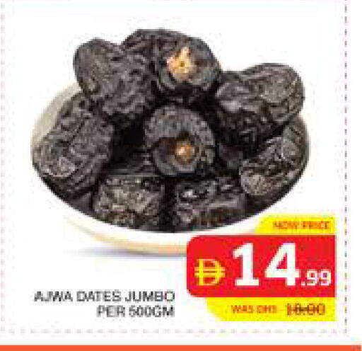 available at الامارات السبع سوبر ماركت in الإمارات العربية المتحدة , الامارات - أبو ظبي