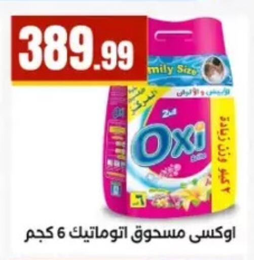available at المحلاوي ستورز in Egypt - القاهرة