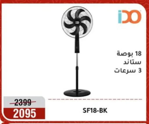 available at المرشدي in Egypt - القاهرة