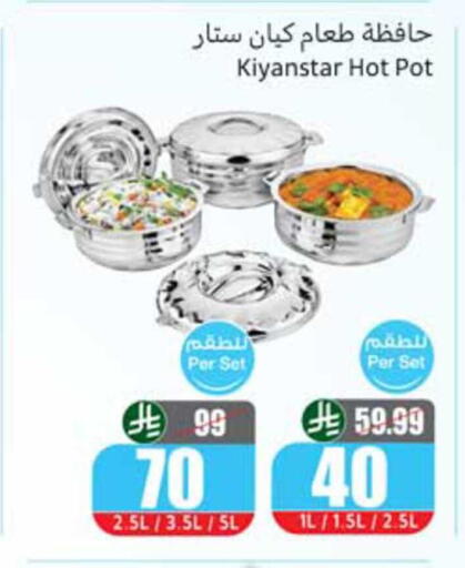 available at Othaim Markets in KSA, Saudi Arabia, Saudi - Al Hasa