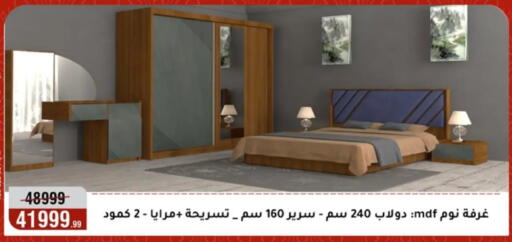available at Al Morshedy  in Egypt - Cairo