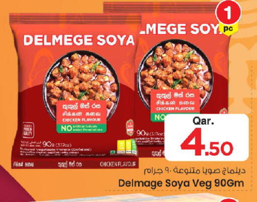 available at مارك & سيف in قطر - الوكرة
