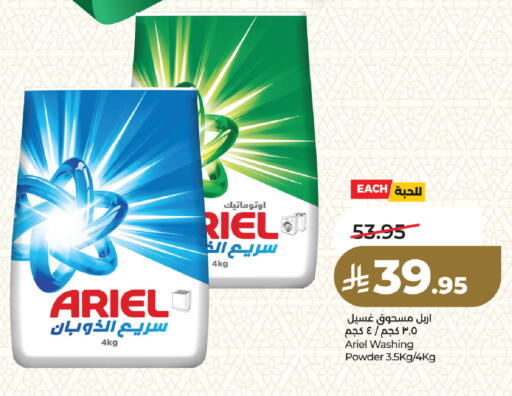 available at LULU Hypermarket in KSA, Saudi Arabia, Saudi - Dammam