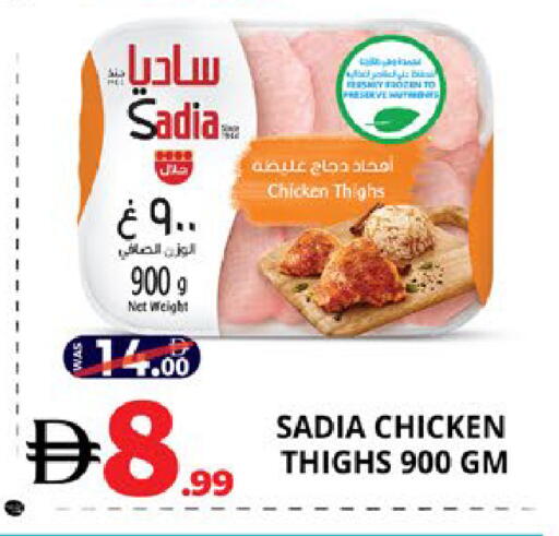 available at اكسبرس المدينة هايبرماركت in الإمارات العربية المتحدة , الامارات - أبو ظبي