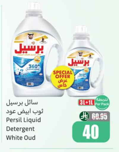 available at أسواق عبد الله العثيم in مملكة العربية السعودية, السعودية, سعودية - عنيزة