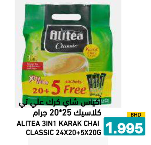 available at رامــز in البحرين