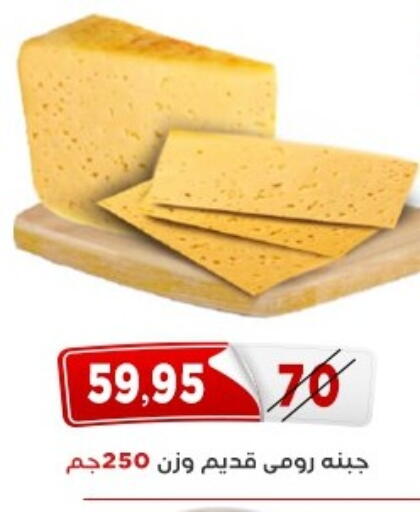available at اسواق البدر in Egypt - القاهرة