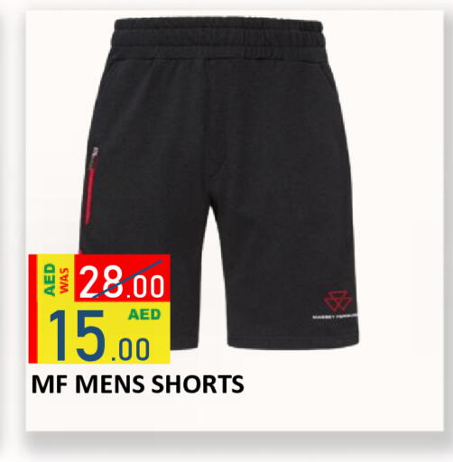 available at رويال جلف هايبرماركت in الإمارات العربية المتحدة , الامارات - أبو ظبي