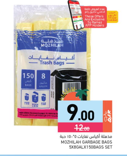 available at أسواق رامز in قطر - الوكرة