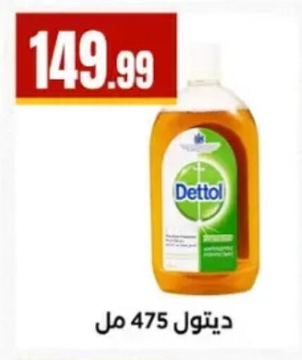 available at مارت فيل in Egypt - القاهرة