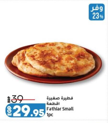 available at لولو هايبرماركت in Egypt - القاهرة