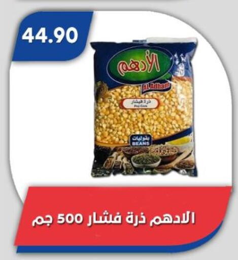 available at Bassem Market in Egypt - Cairo
