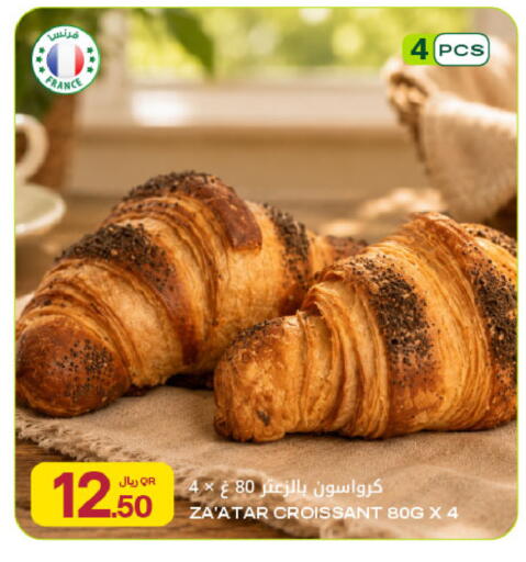 available at Al Meera in Qatar - Al Shamal