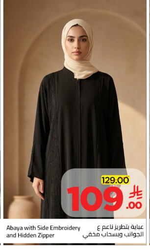 available at وهج مارت in مملكة العربية السعودية, السعودية, سعودية - جدة