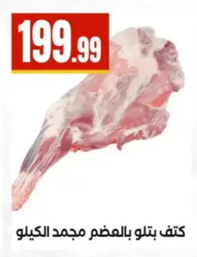 available at مارت فيل in Egypt - القاهرة