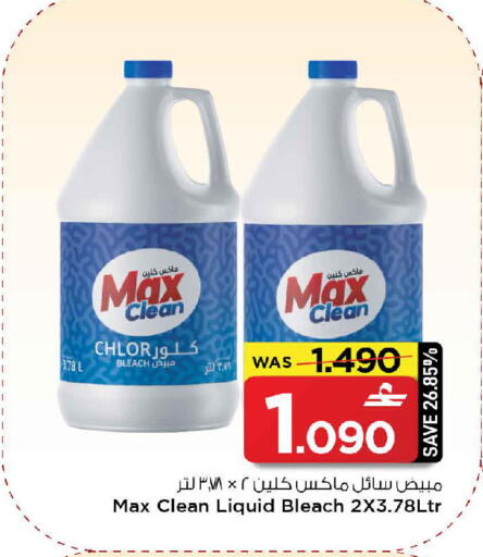 available at مارك & سايف in عُمان - مسقط‎