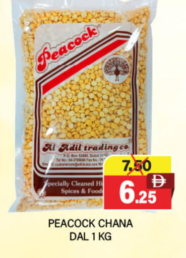 available at Adil Supermarket in UAE - Dubai
