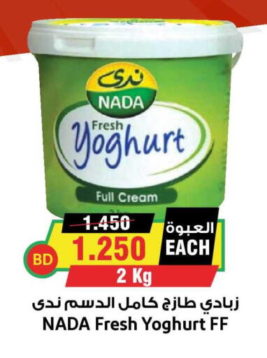 available at أسواق النخبة in البحرين