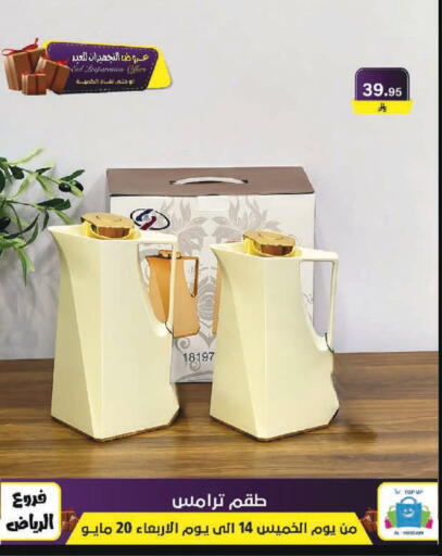 available at Al Hussain Top Up in KSA, Saudi Arabia, Saudi - Riyadh