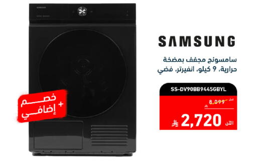 available at Tamkeen in KSA, Saudi Arabia, Saudi - Dammam