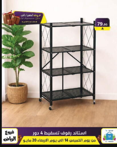 available at Al Hussain Top Up in KSA, Saudi Arabia, Saudi - Riyadh