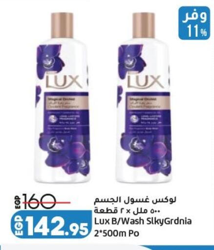 available at لولو هايبرماركت in Egypt - القاهرة