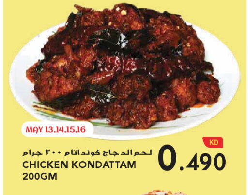 available at جراند هايبر in الكويت - محافظة الجهراء