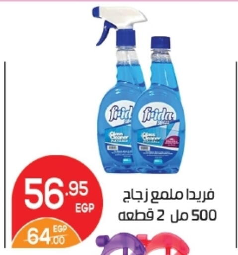 available at زاهر in Egypt - القاهرة