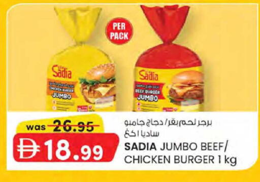 available at ك. الم. للتجارة in الإمارات العربية المتحدة , الامارات - دبي