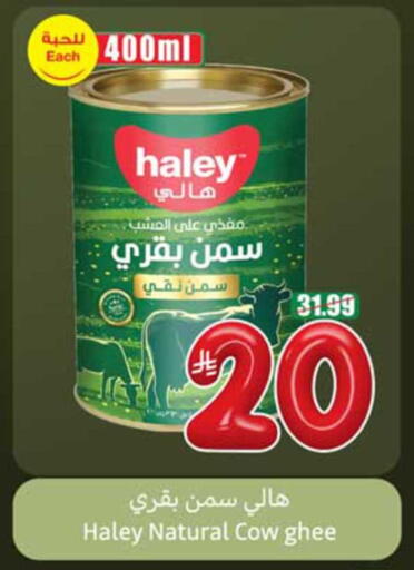 available at أسواق عبد الله العثيم in مملكة العربية السعودية, السعودية, سعودية - أبها