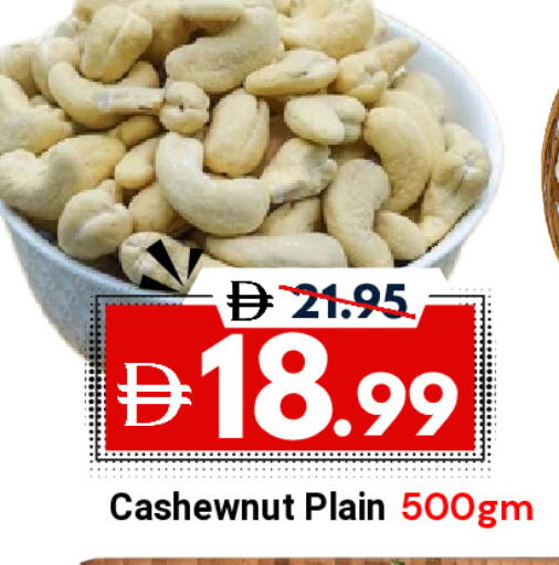 available at ديزرت فريش ماركت in الإمارات العربية المتحدة , الامارات - أبو ظبي