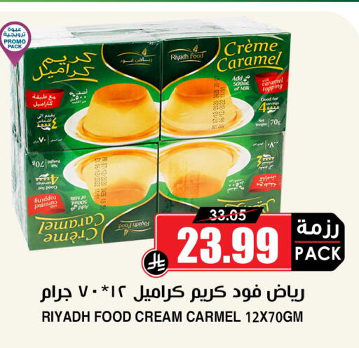 available at أسواق النخبة in مملكة العربية السعودية, السعودية, سعودية - رفحاء