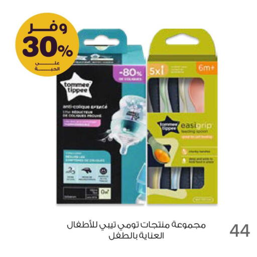 available at Innova Health Care in KSA, Saudi Arabia, Saudi - Al Majmaah