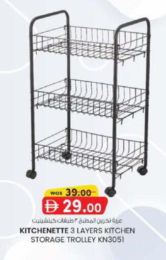 available at ك. إم. هايبرماركت in الإمارات العربية المتحدة , الامارات - ٱلْعَيْن‎
