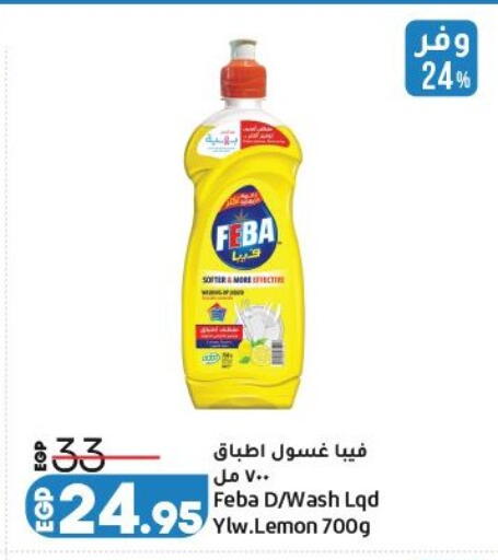 Lemon available at لولو هايبرماركت in Egypt