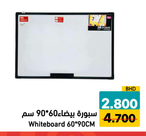 available at Ramez in Bahrain