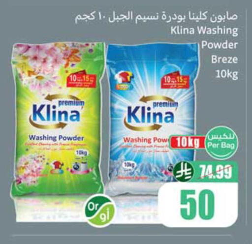 available at أسواق عبد الله العثيم in مملكة العربية السعودية, السعودية, سعودية - عنيزة