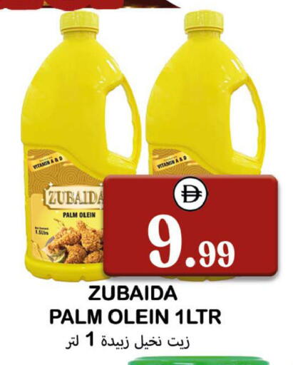 available at سوق المبارك هايبرماركت in الإمارات العربية المتحدة , الامارات - الشارقة / عجمان