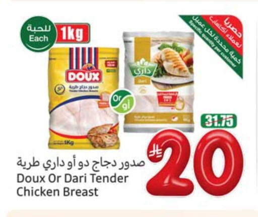 available at أسواق عبد الله العثيم in مملكة العربية السعودية, السعودية, سعودية - أبها