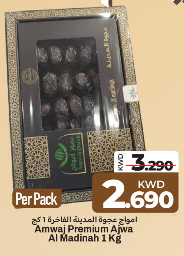 available at مارك & سايف in الكويت - محافظة الأحمدي