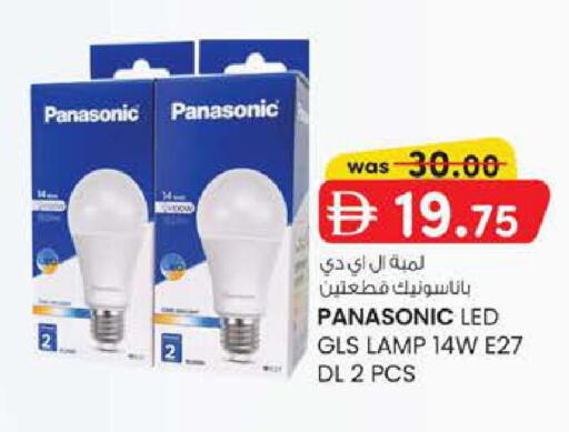 available at ك. إم. هايبرماركت in الإمارات العربية المتحدة , الامارات - ٱلْعَيْن‎